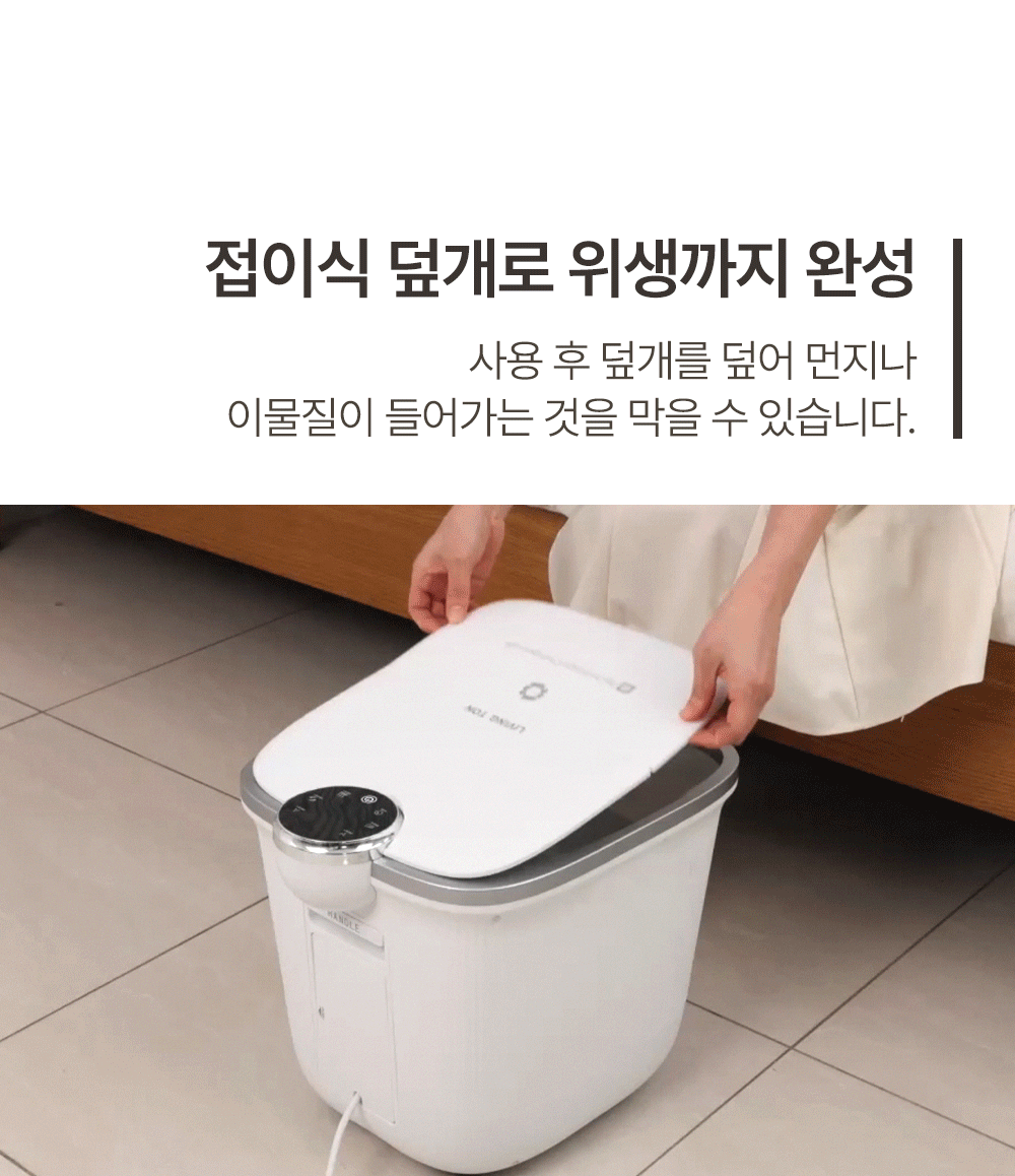 족욕기_16